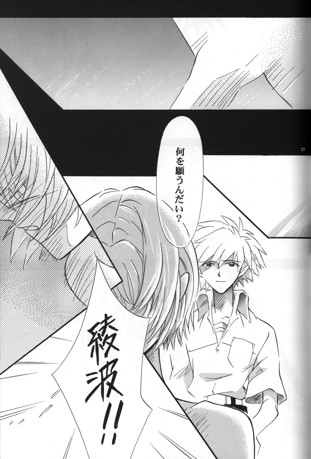 [Gran - Sakuratsuki Rin] <Shinyaku> NEON GENESIS document R Fhentai - Page 38