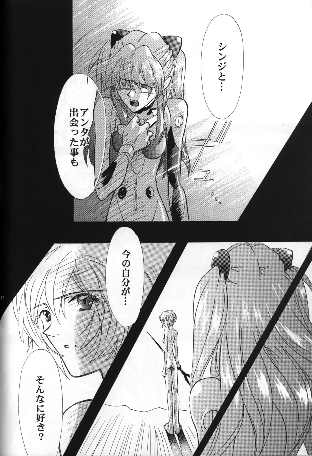 [Gran - Sakuratsuki Rin] <Shinyaku> NEON GENESIS document R Fhentai - Page 43