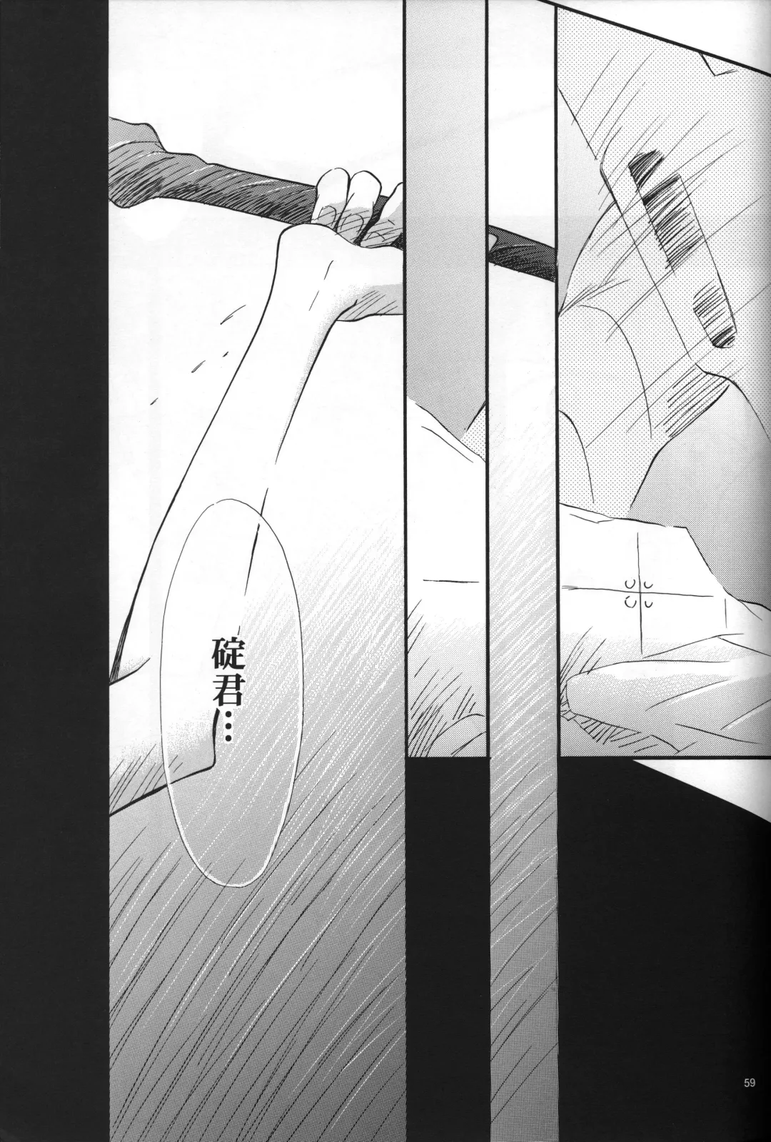 [Gran - Sakuratsuki Rin] <Shinyaku> NEON GENESIS document R Fhentai - Page 60