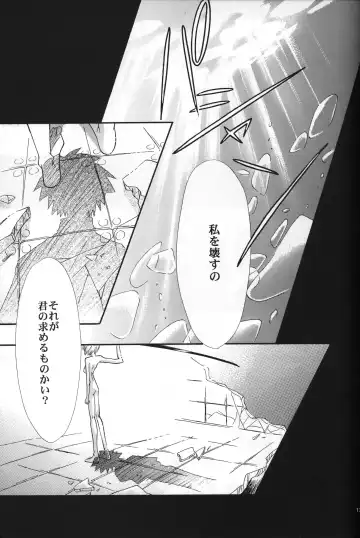 [Gran - Sakuratsuki Rin] <Shinyaku> NEON GENESIS document R Fhentai - Page 14