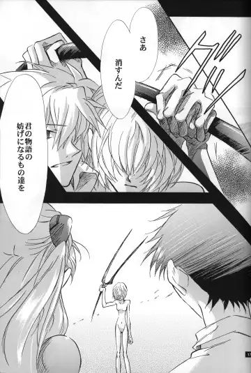 [Gran - Sakuratsuki Rin] <Shinyaku> NEON GENESIS document R Fhentai - Page 18