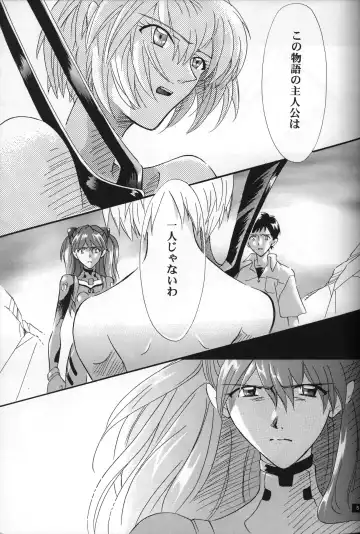 [Gran - Sakuratsuki Rin] <Shinyaku> NEON GENESIS document R Fhentai - Page 6