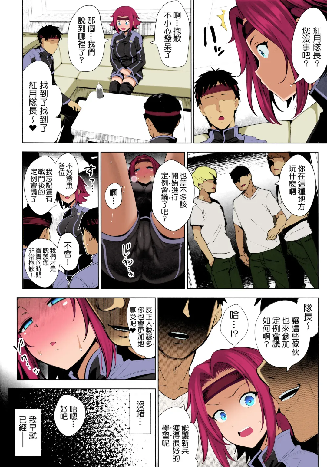 [Yasui Riosuke] Karen ni Chiru (decensored) Fhentai - Page 22