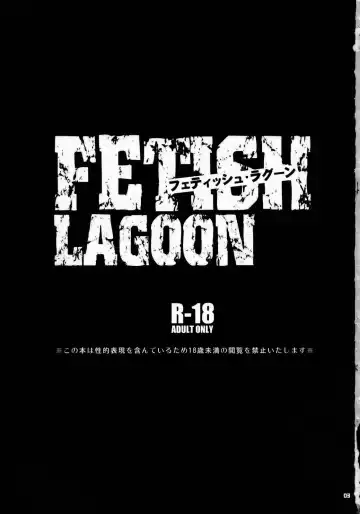 [Todd Oyamada] FETISH LAGOON Fhentai - Page 2