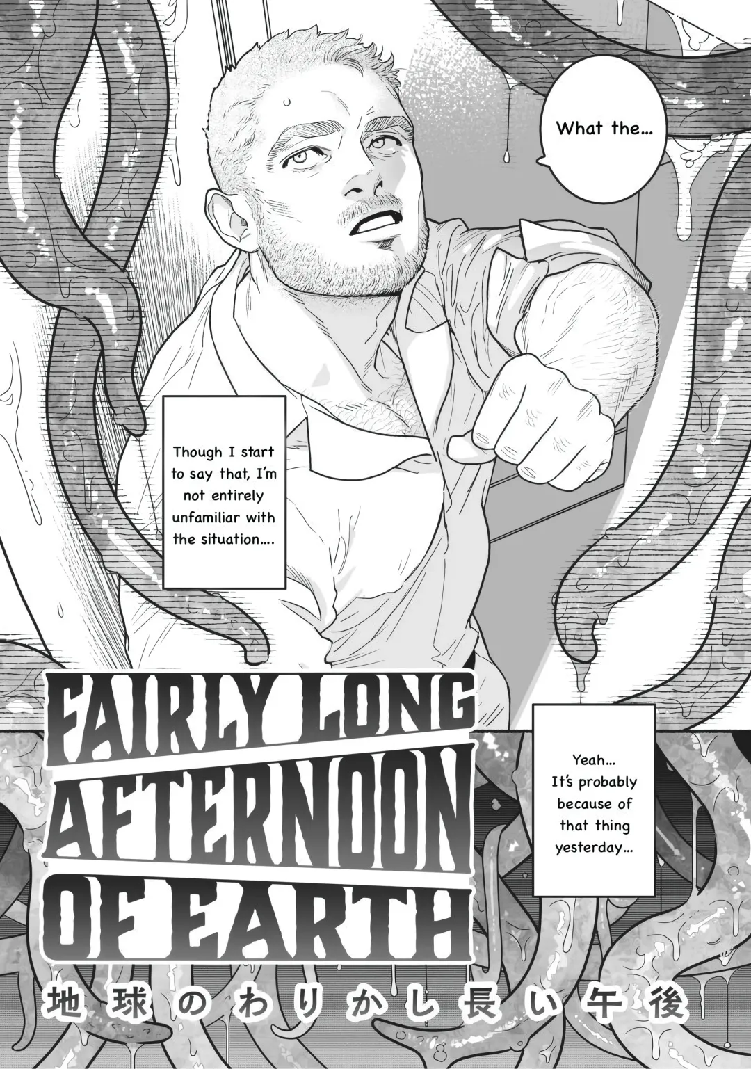 [Gesu-chan] Fairly Long Afternoon of Earth - Chikyuu no Warikashi Nagai Gogo [English] [Digital] Real-ESRGAN Fhentai - Page 4