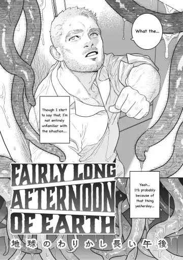 [Gesu-chan] Fairly Long Afternoon of Earth - Chikyuu no Warikashi Nagai Gogo [English] [Digital] Real-ESRGAN Fhentai - Page 4