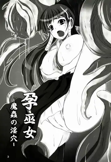 [Nekonta] Hara Miko -Machuu no Inketsu- Fhentai - Page 2