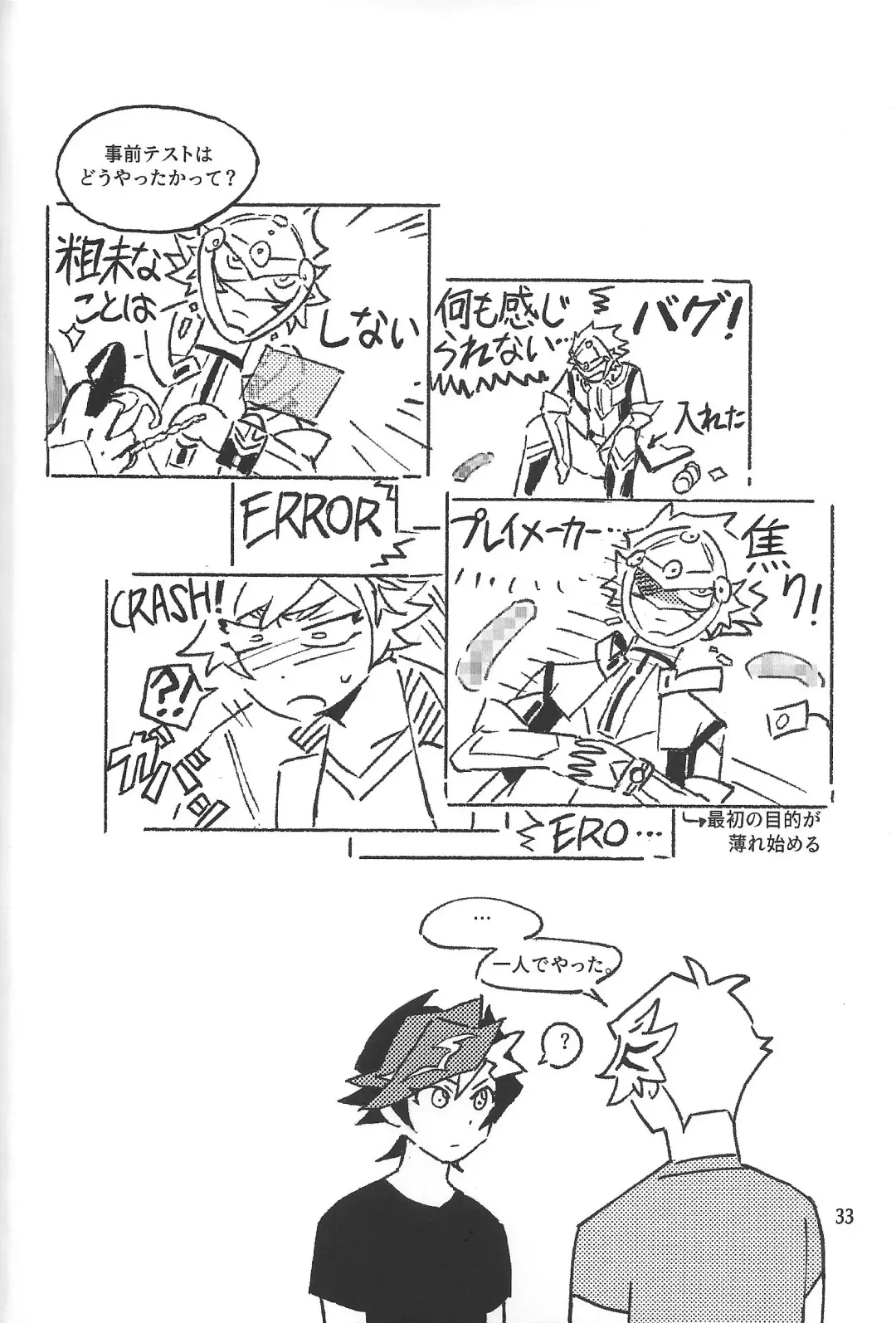 TEST NO.3 Fhentai - Page 34