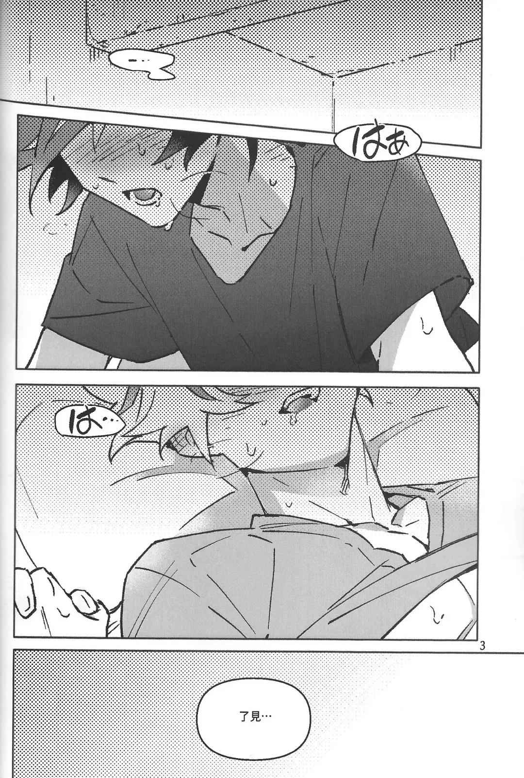 TEST NO.3 Fhentai - Page 4