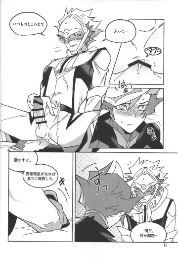 TEST NO.3 Fhentai - Page 16