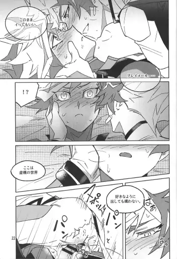 TEST NO.3 Fhentai - Page 23