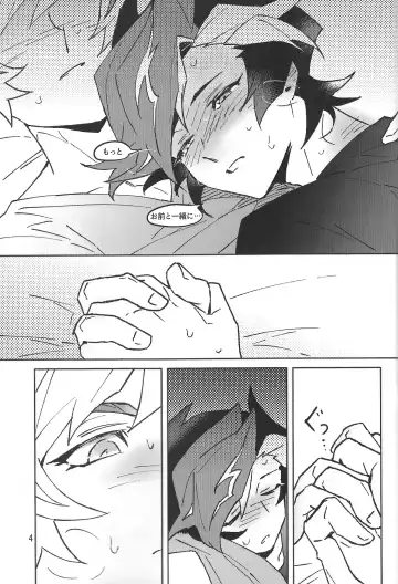 TEST NO.3 Fhentai - Page 5