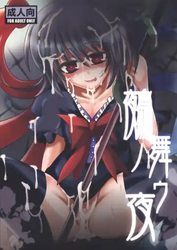 Read [Sanwaribiki] Nue no Mau Yoru - Fhentai