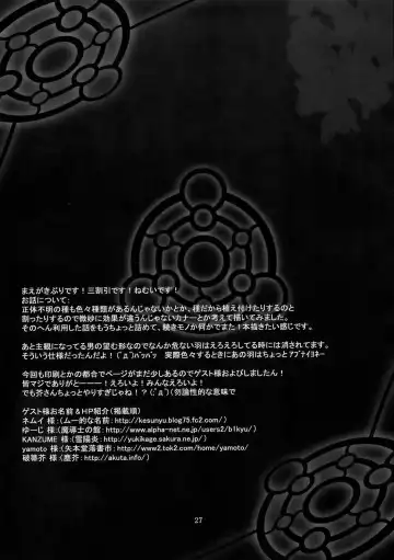 [Sanwaribiki] Nue no Mau Yoru Fhentai - Page 27