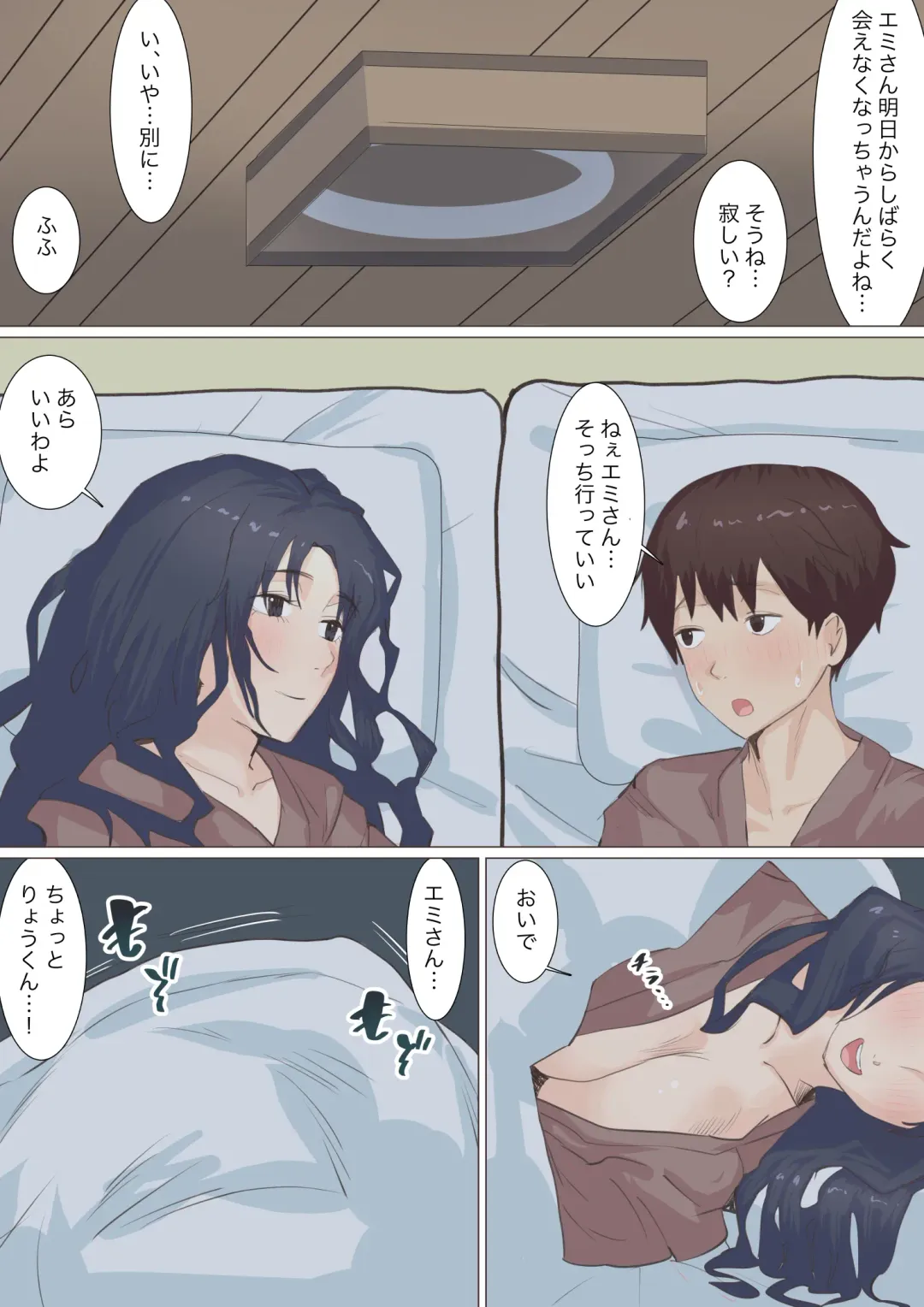 Kaseifu Emi-san to Ryou-kun Fhentai - Page 49