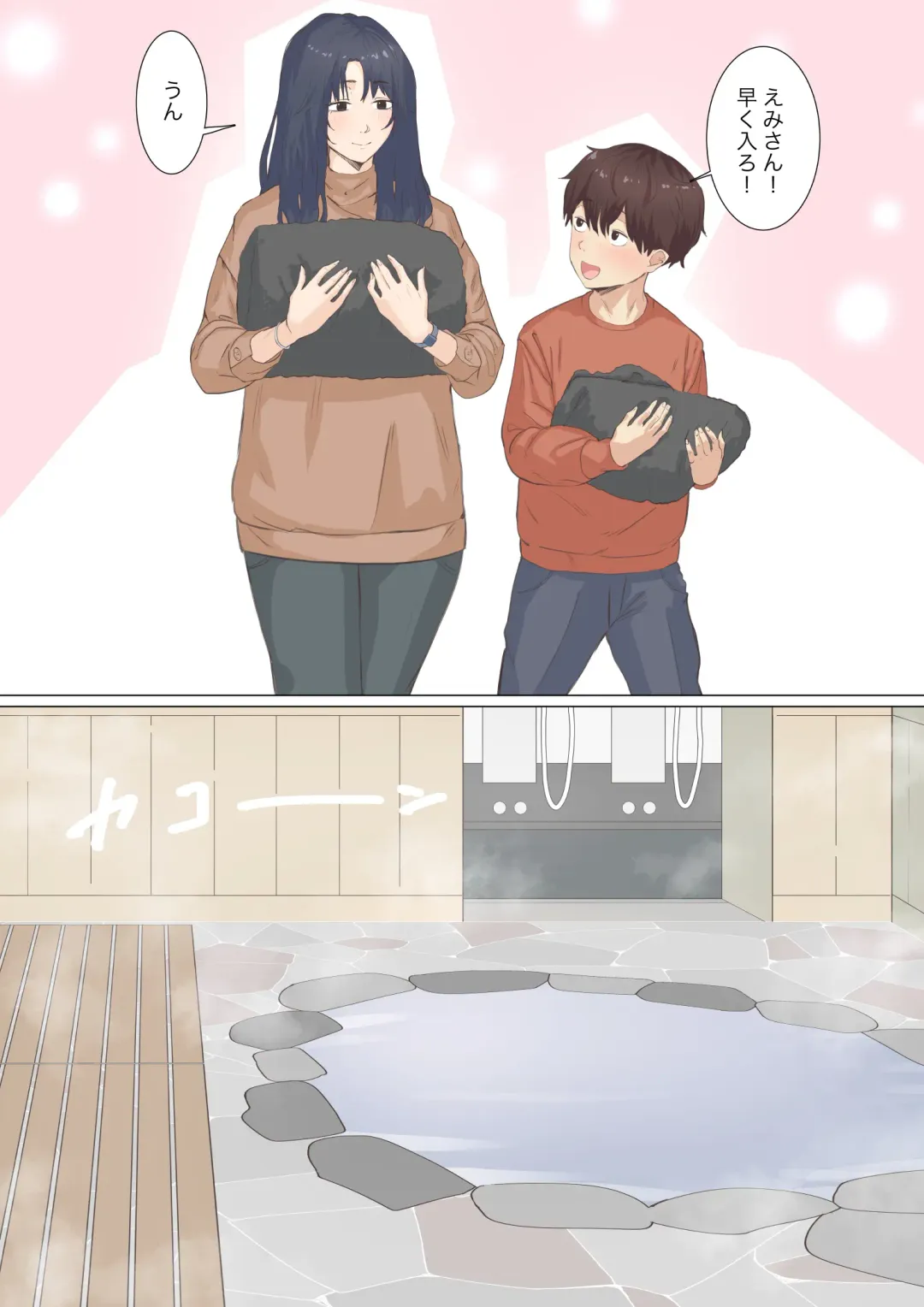 Kaseifu Emi-san to Ryou-kun Fhentai - Page 5