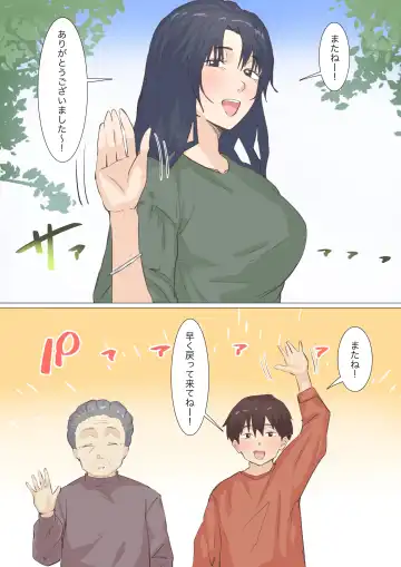 Kaseifu Emi-san to Ryou-kun Fhentai - Page 85