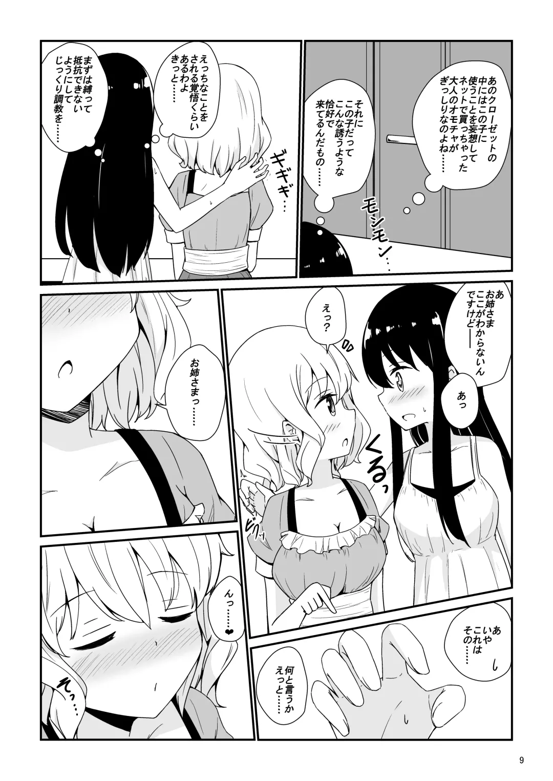 [Aikawa Ryou] Watashi, Onee-sama no Yuri Dorei ni Narimasu Fhentai - Page 10