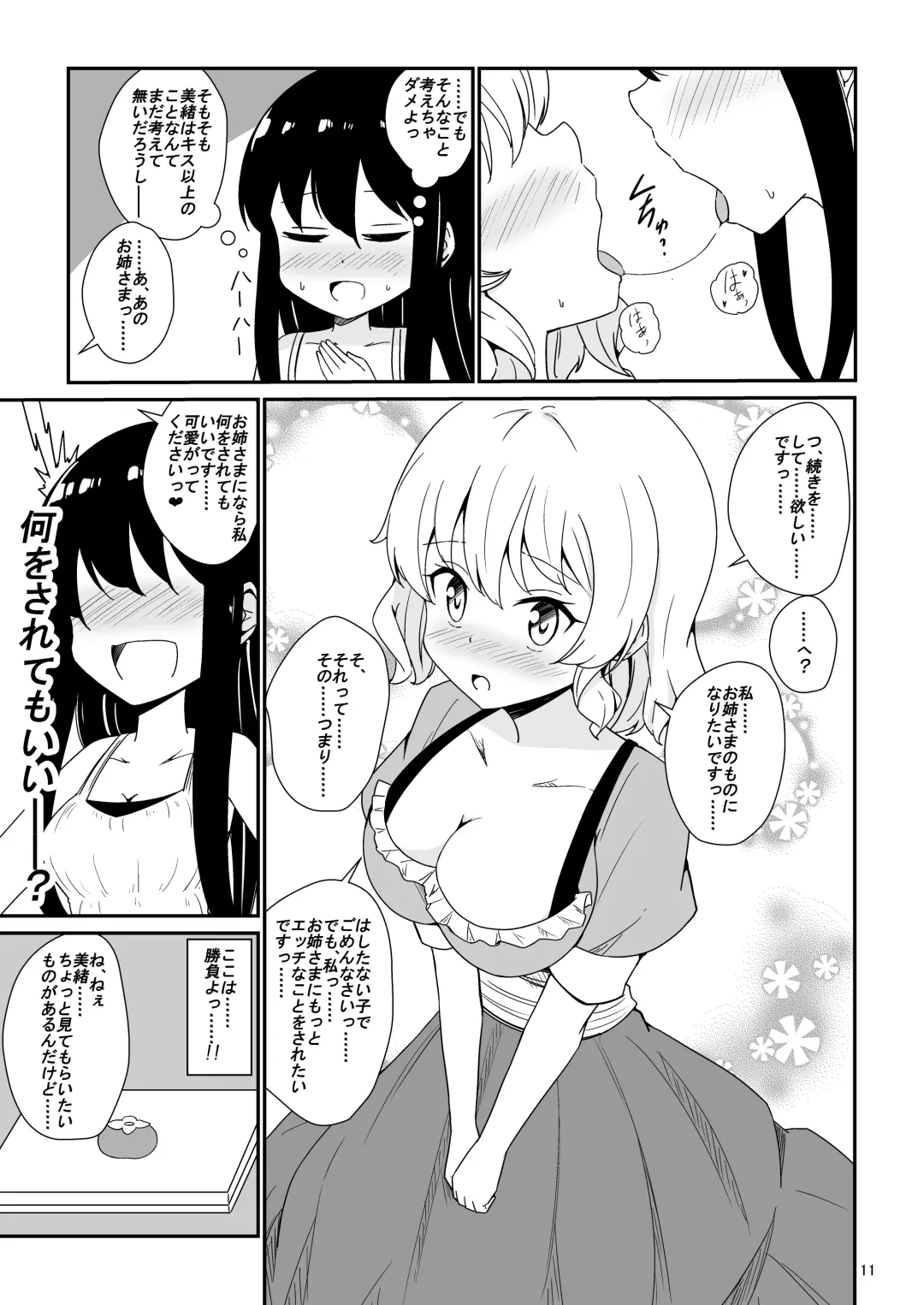 [Aikawa Ryou] Watashi, Onee-sama no Yuri Dorei ni Narimasu Fhentai - Page 12
