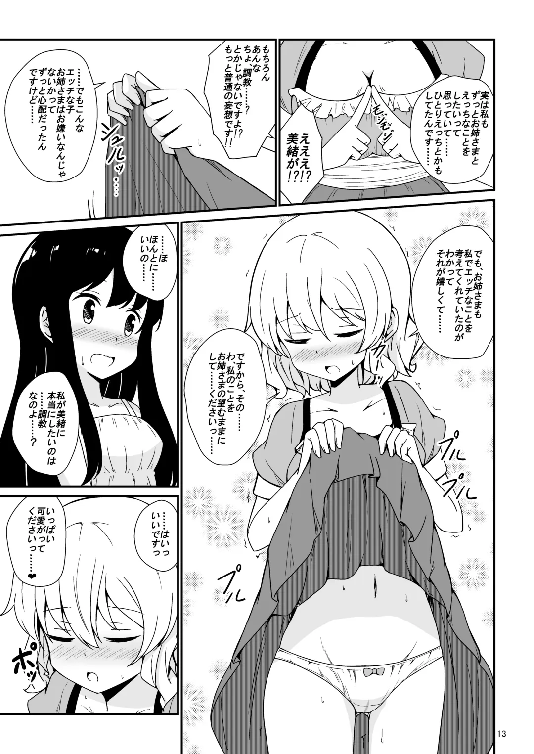 [Aikawa Ryou] Watashi, Onee-sama no Yuri Dorei ni Narimasu Fhentai - Page 14