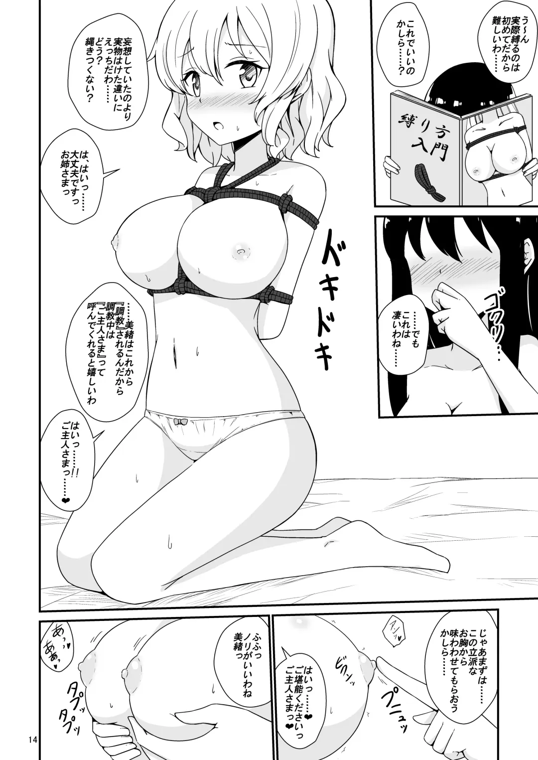 [Aikawa Ryou] Watashi, Onee-sama no Yuri Dorei ni Narimasu Fhentai - Page 15
