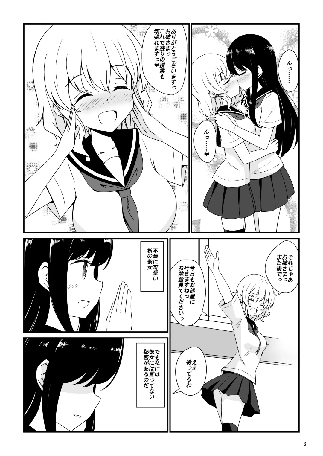 [Aikawa Ryou] Watashi, Onee-sama no Yuri Dorei ni Narimasu Fhentai - Page 4