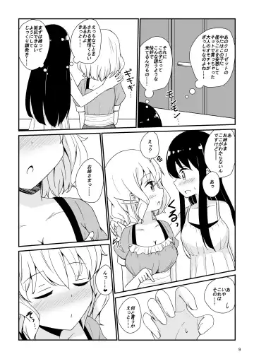 [Aikawa Ryou] Watashi, Onee-sama no Yuri Dorei ni Narimasu Fhentai - Page 10