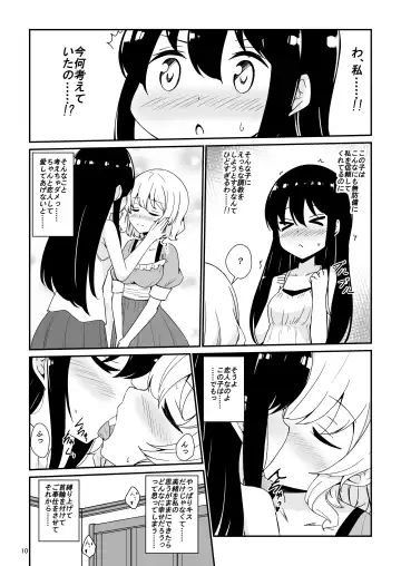 [Aikawa Ryou] Watashi, Onee-sama no Yuri Dorei ni Narimasu Fhentai - Page 11