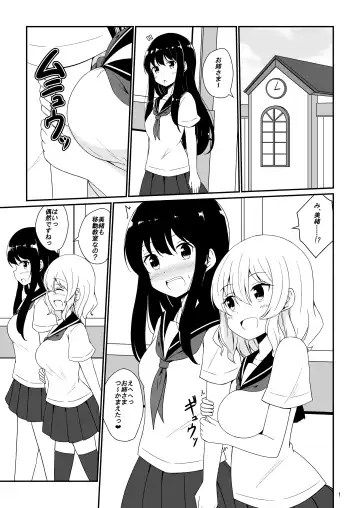 [Aikawa Ryou] Watashi, Onee-sama no Yuri Dorei ni Narimasu Fhentai - Page 2