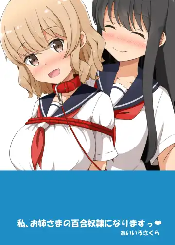 [Aikawa Ryou] Watashi, Onee-sama no Yuri Dorei ni Narimasu Fhentai - Page 29