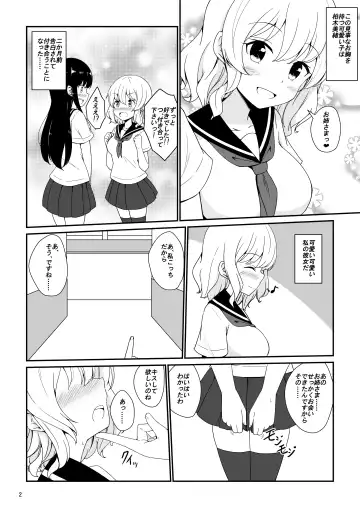 [Aikawa Ryou] Watashi, Onee-sama no Yuri Dorei ni Narimasu Fhentai - Page 3