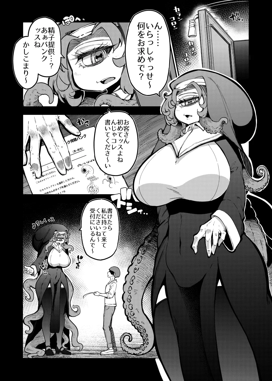 [Okuva] Shaega Fhentai - Page 1