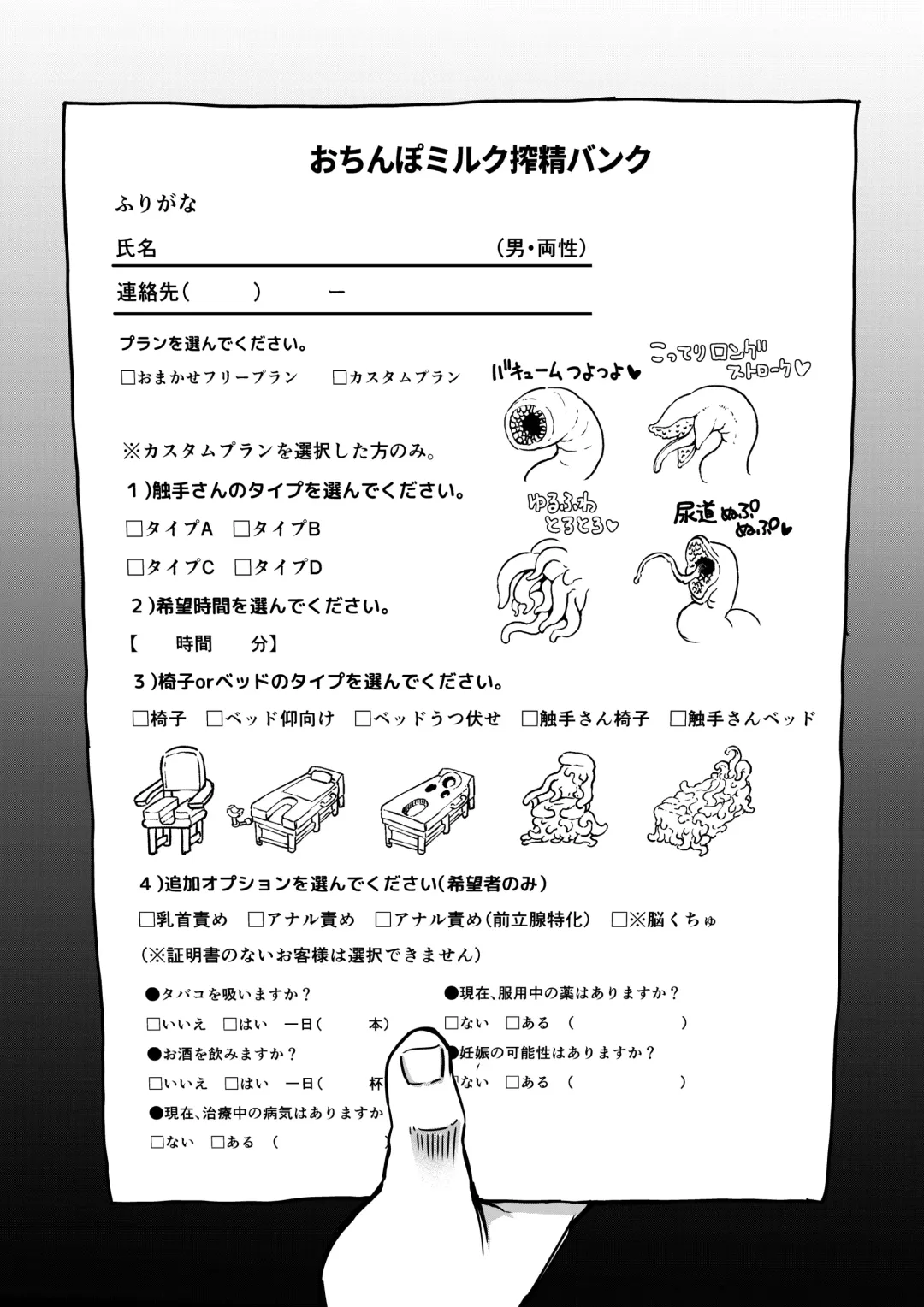 [Okuva] Shaega Fhentai - Page 2