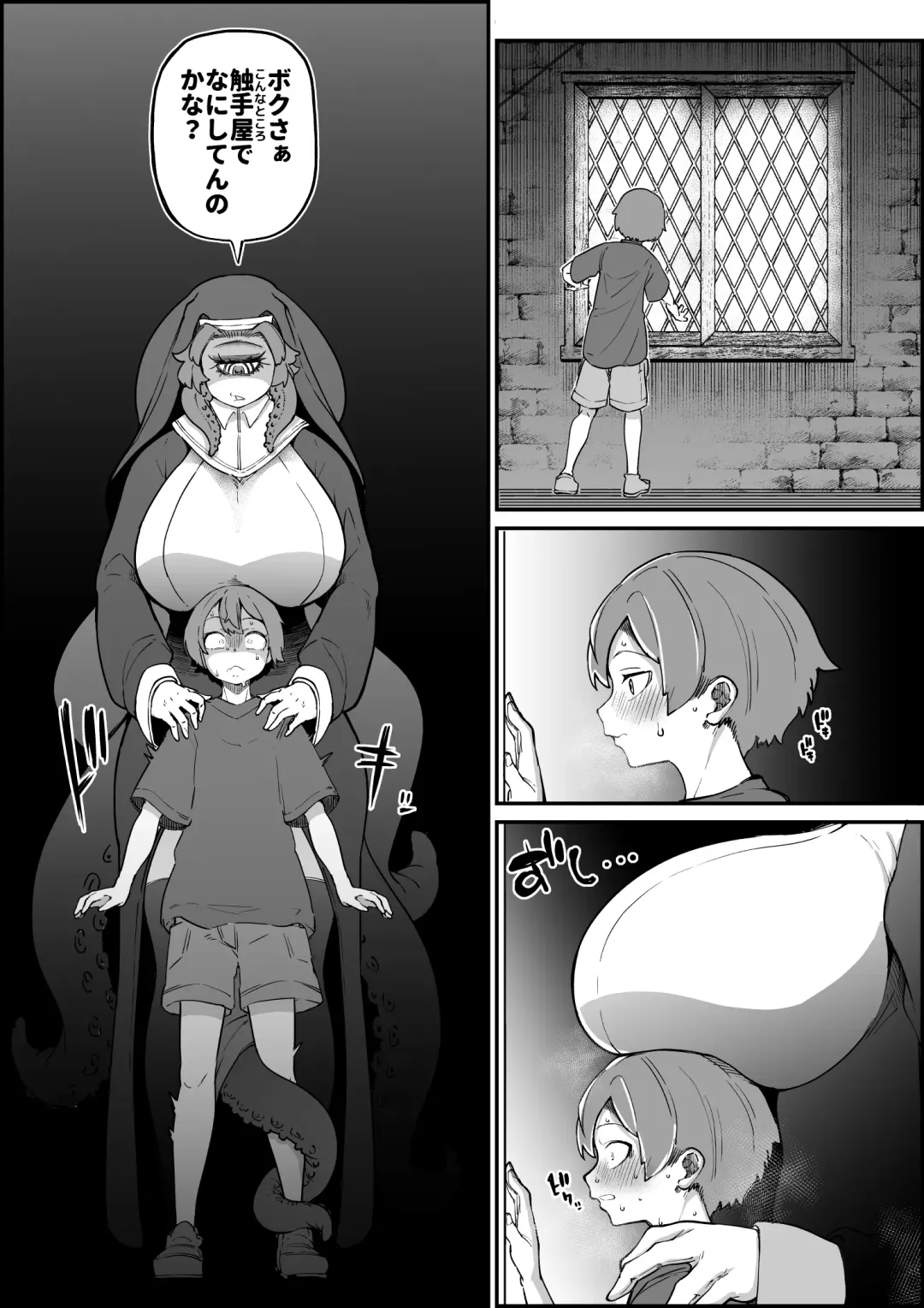 [Okuva] Shaega Fhentai - Page 8