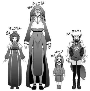 [Okuva] Shaega Fhentai - Page 11