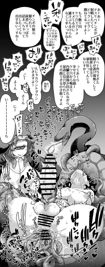 [Okuva] Shaega Fhentai - Page 6