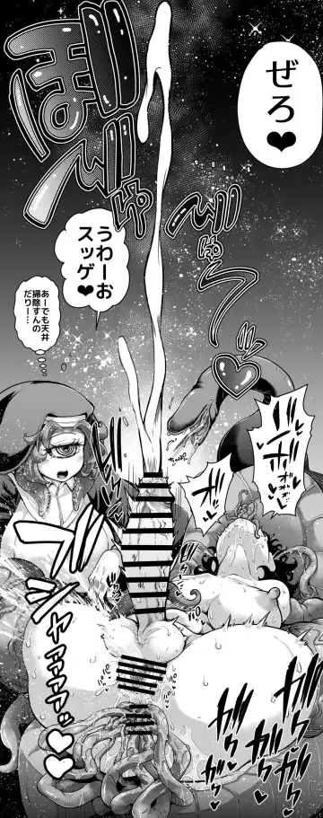 [Okuva] Shaega Fhentai - Page 7