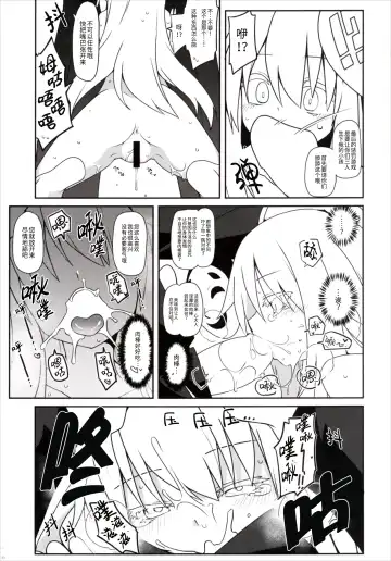 [Kotomuke Fuurin] Tsurutsuru Twister - Koishi & Kokoro with Flandre | 光溜溜扭扭乐 恋&心 with 芙兰朵露 Fhentai - Page 12