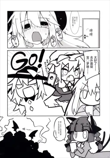 [Kotomuke Fuurin] Tsurutsuru Twister - Koishi & Kokoro with Flandre | 光溜溜扭扭乐 恋&心 with 芙兰朵露 Fhentai - Page 23