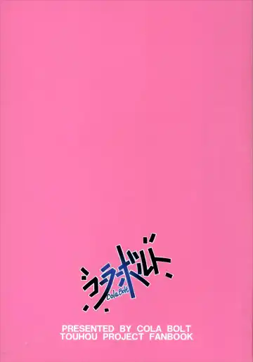 [Kotomuke Fuurin] Tsurutsuru Twister - Koishi & Kokoro with Flandre | 光溜溜扭扭乐 恋&心 with 芙兰朵露 Fhentai - Page 27