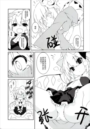 [Kotomuke Fuurin] Tsurutsuru Twister - Koishi & Kokoro with Flandre | 光溜溜扭扭乐 恋&心 with 芙兰朵露 Fhentai - Page 4