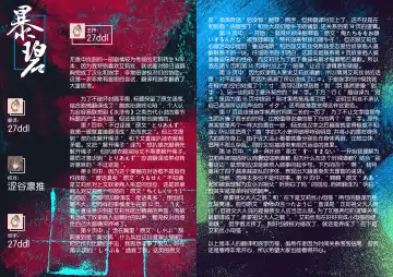 [Sakura Nobita] Eris Choukyou de Mesu ni Naru made | 艾莉丝调教之兽族扮演终沦陷 Fhentai - Page 25