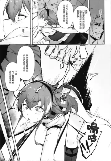 [Sakura Nobita] Eris Choukyou de Mesu ni Naru made | 艾莉丝调教之兽族扮演终沦陷 Fhentai - Page 6