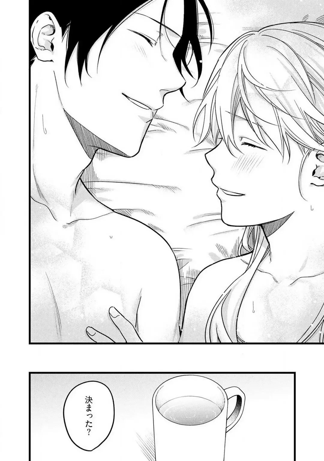 "Shitsuji" ni Natta Anata wo 1-5 Fhentai - Page 132