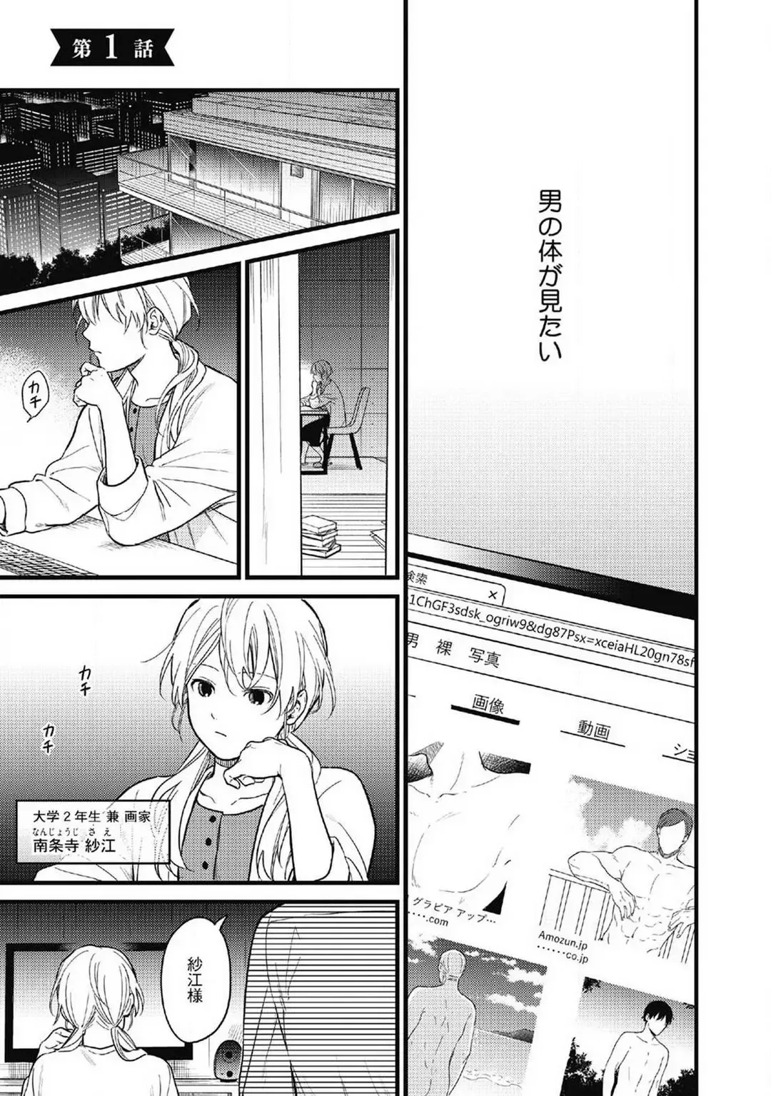 "Shitsuji" ni Natta Anata wo 1-5 Fhentai - Page 2