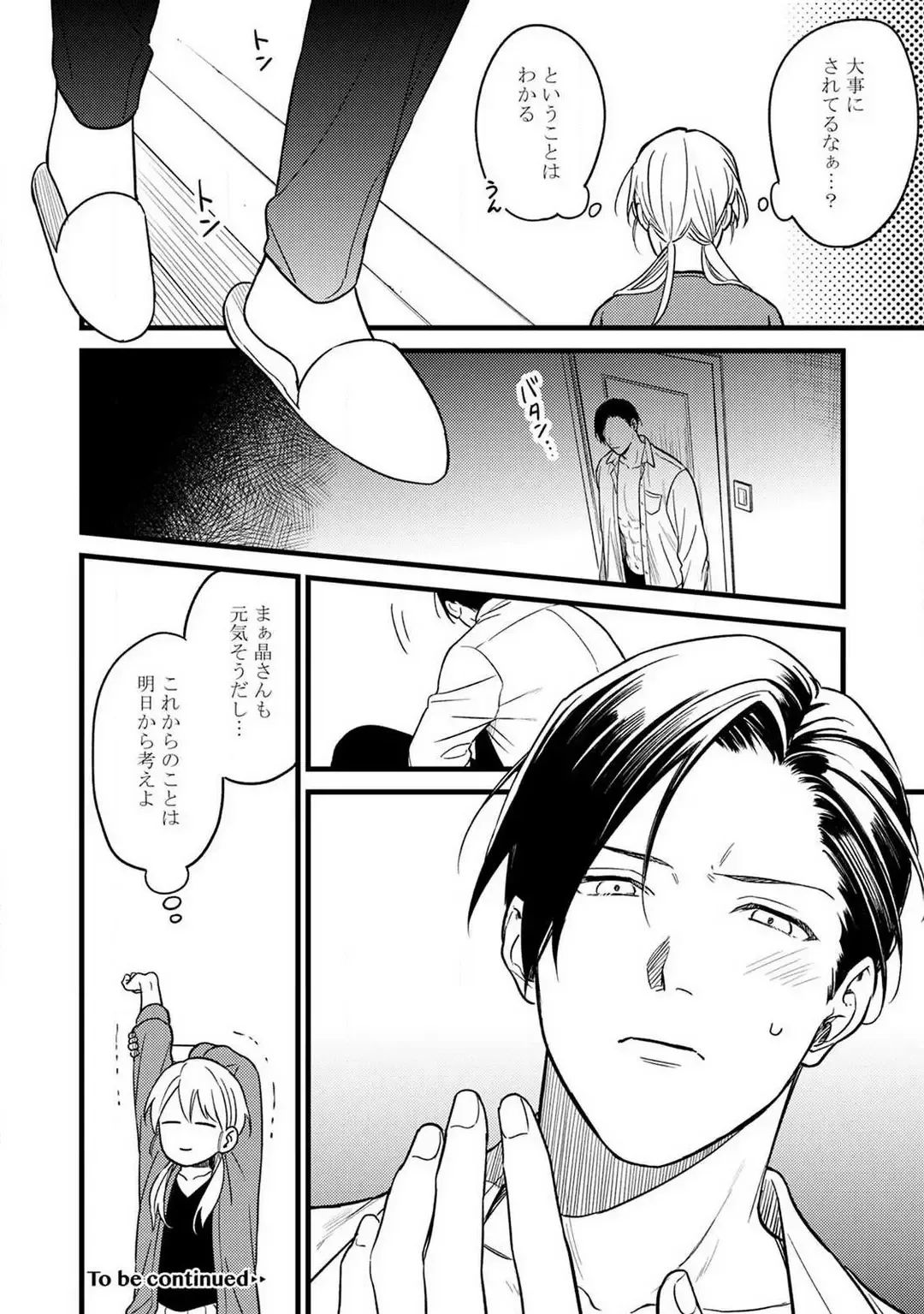 "Shitsuji" ni Natta Anata wo 1-5 Fhentai - Page 27