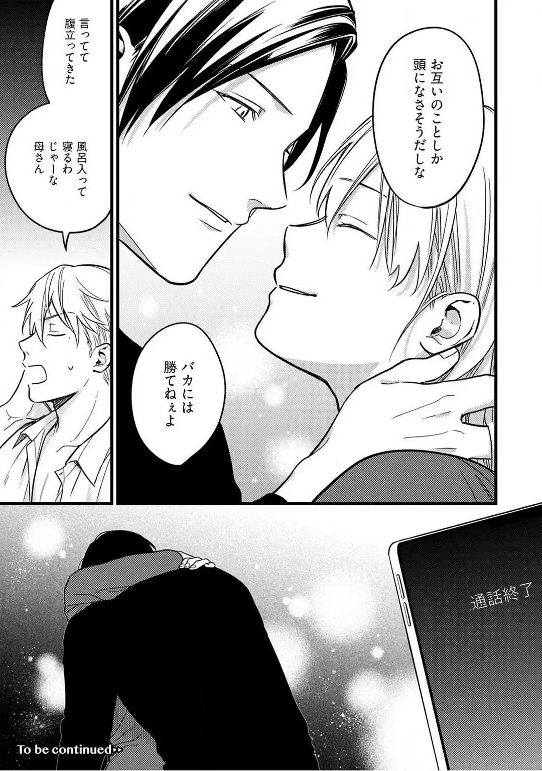 "Shitsuji" ni Natta Anata wo 1-5 Fhentai - Page 85