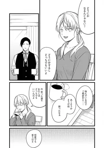 "Shitsuji" ni Natta Anata wo 1-5 Fhentai - Page 116