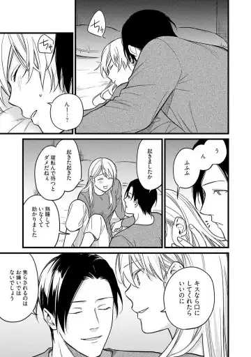 "Shitsuji" ni Natta Anata wo 1-5 Fhentai - Page 121