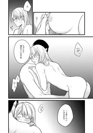 "Shitsuji" ni Natta Anata wo 1-5 Fhentai - Page 124